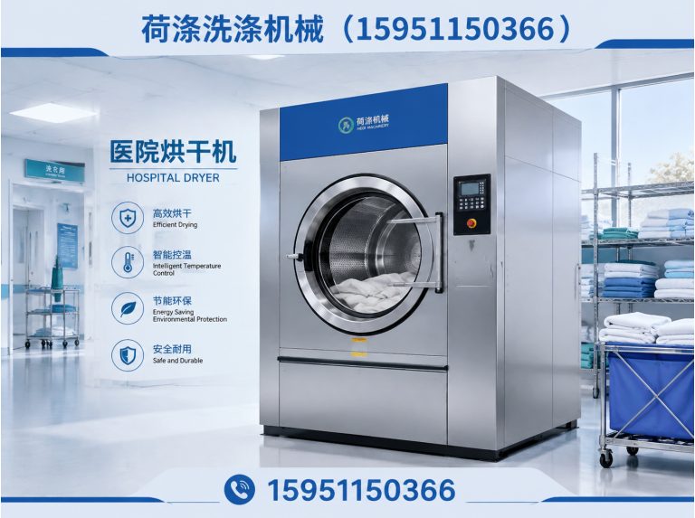 兴化市宾馆洗涤设备展示图